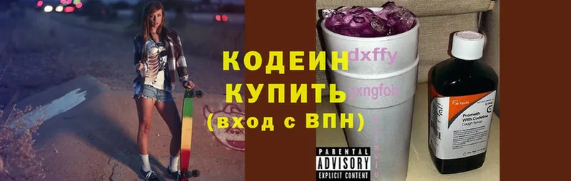 Codein Purple Drank  Воткинск 