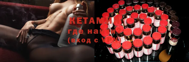 КЕТАМИН ketamine Воткинск